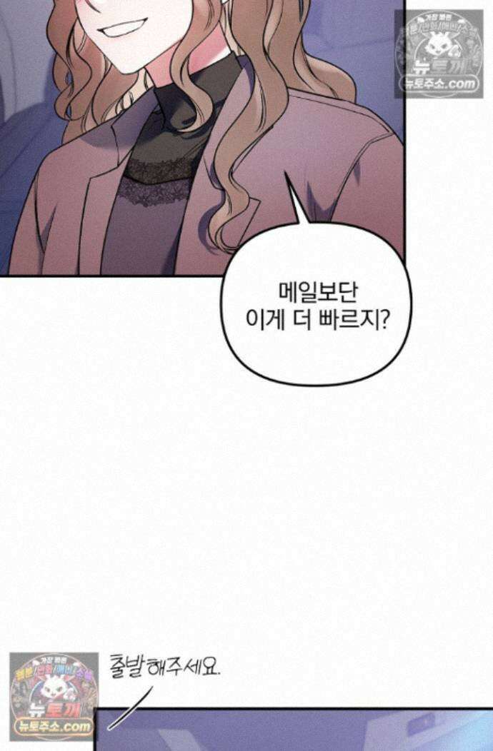 헤어진 적 없는 42화 4