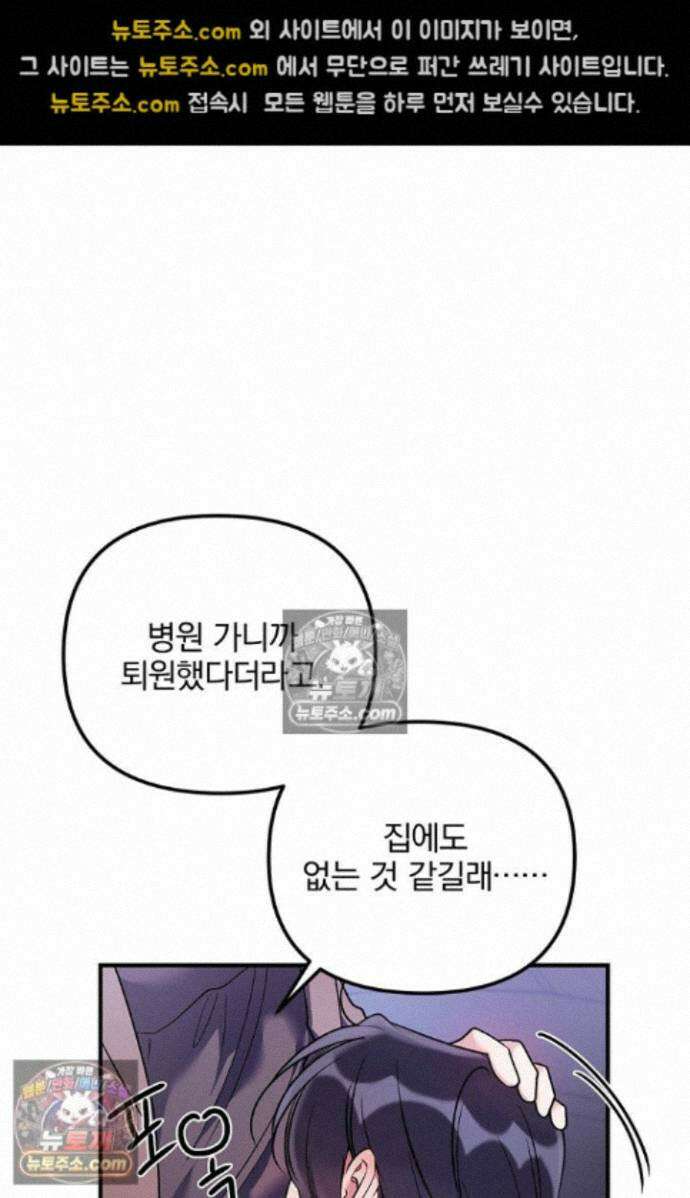 헤어진 적 없는 42화 7