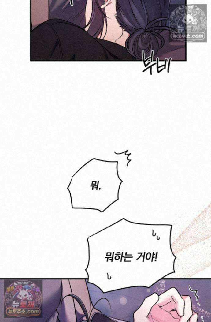 헤어진 적 없는 42화 8