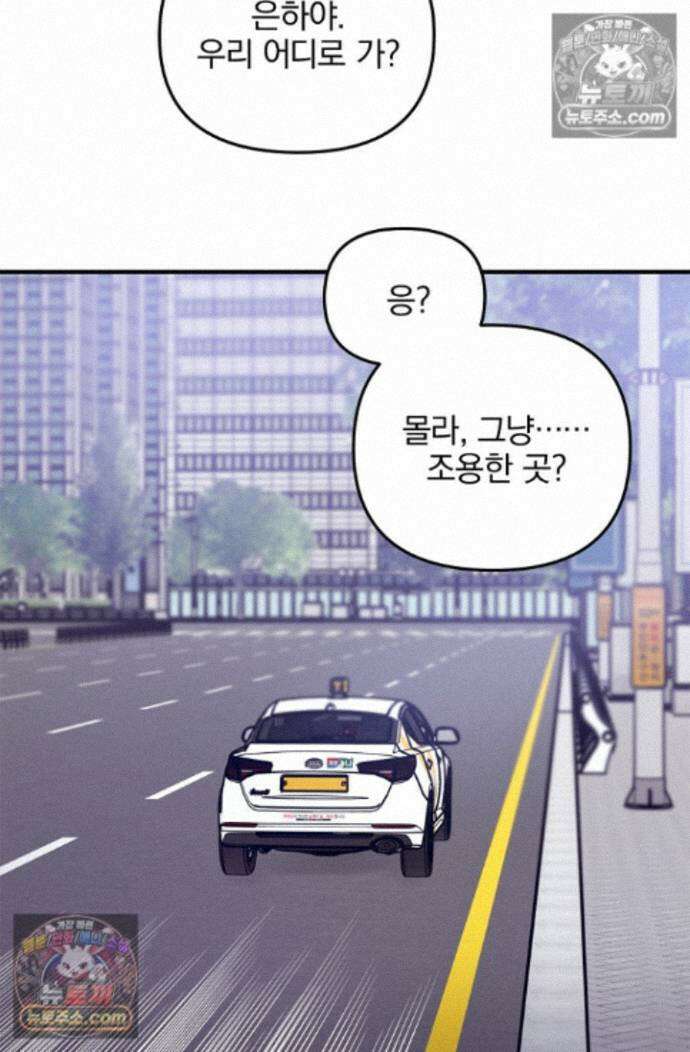 헤어진 적 없는 42화 10