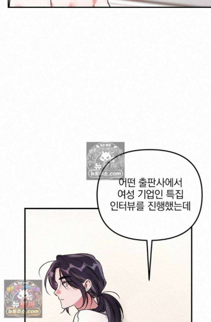 헤어진 적 없는 42화 14