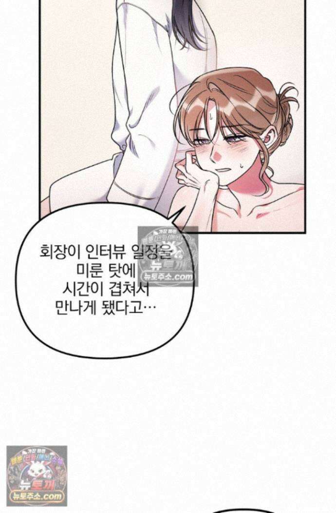 헤어진 적 없는 42화 15