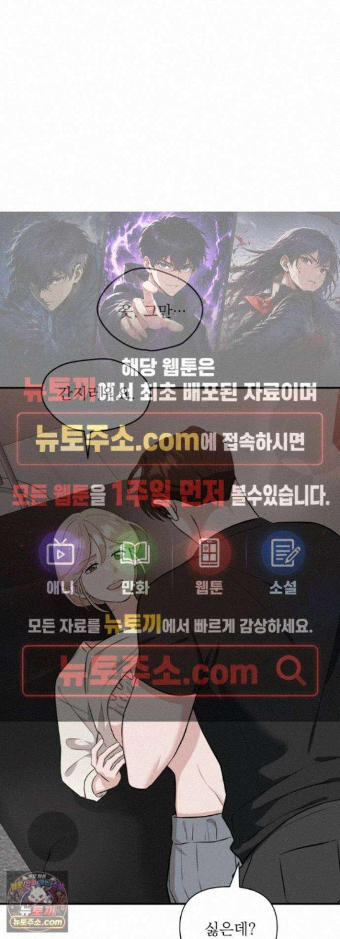 마지막 맞선 [개정판] 41화 1