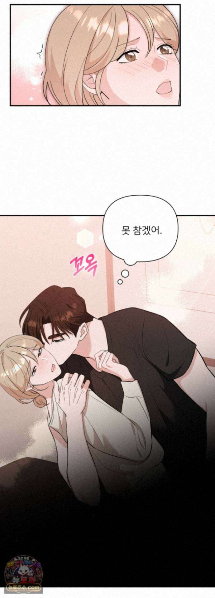 마지막 맞선 [개정판] 41화 5