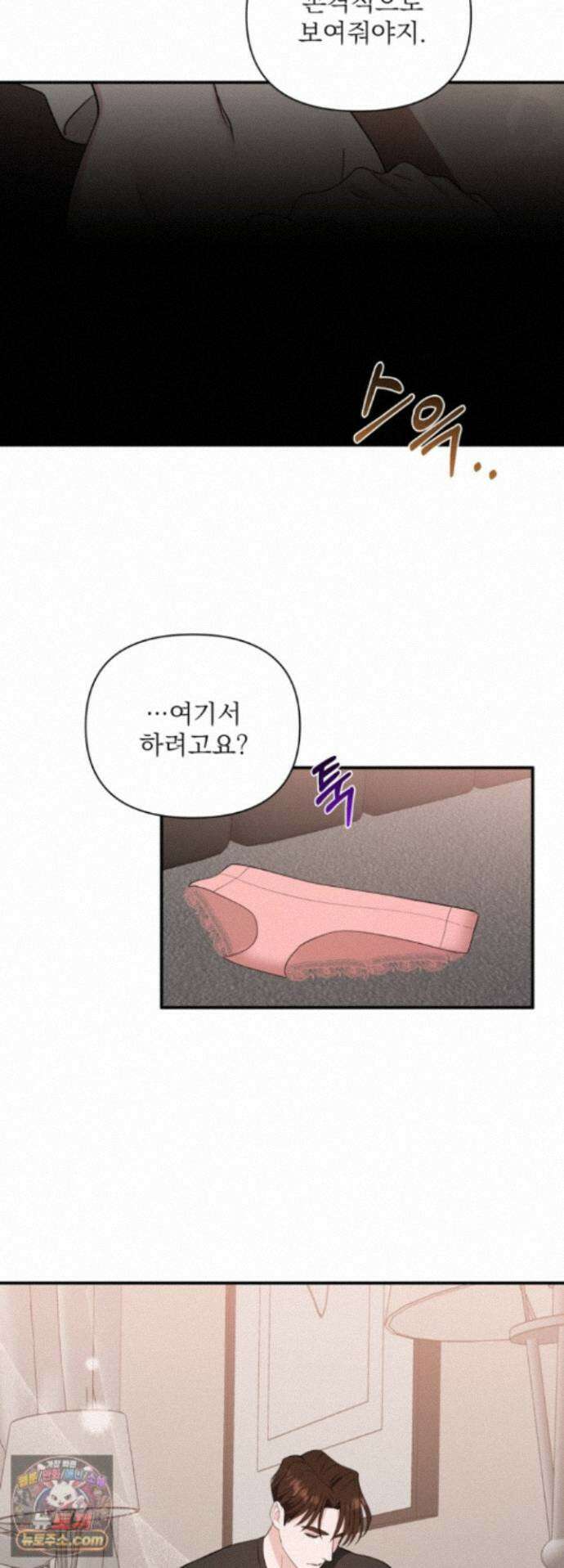 마지막 맞선 [개정판] 41화 11
