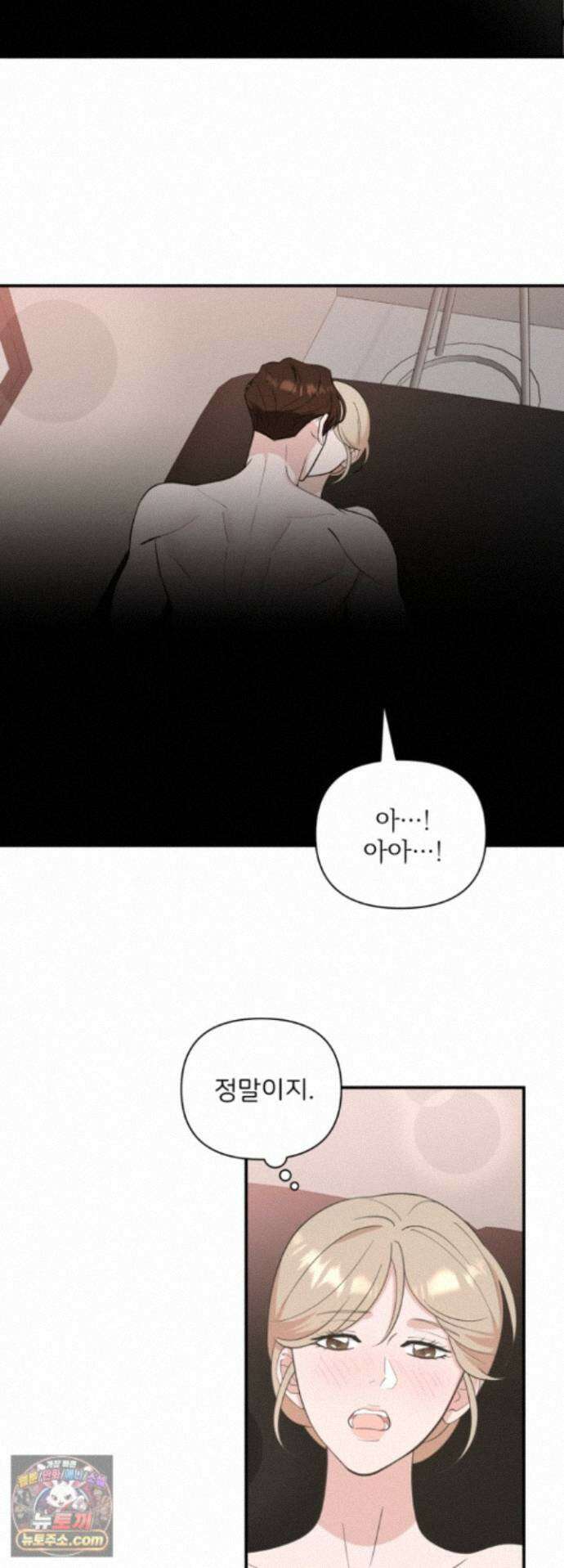 마지막 맞선 [개정판] 41화 21