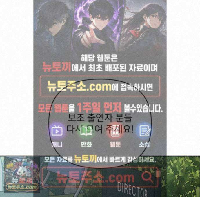 아기 삵을 낳아줘, 나 미치는 꼴 보기 싫으면! 30화 1