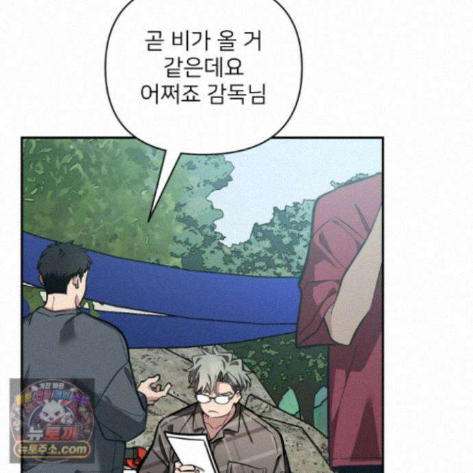 아기 삵을 낳아줘, 나 미치는 꼴 보기 싫으면! 30화 3