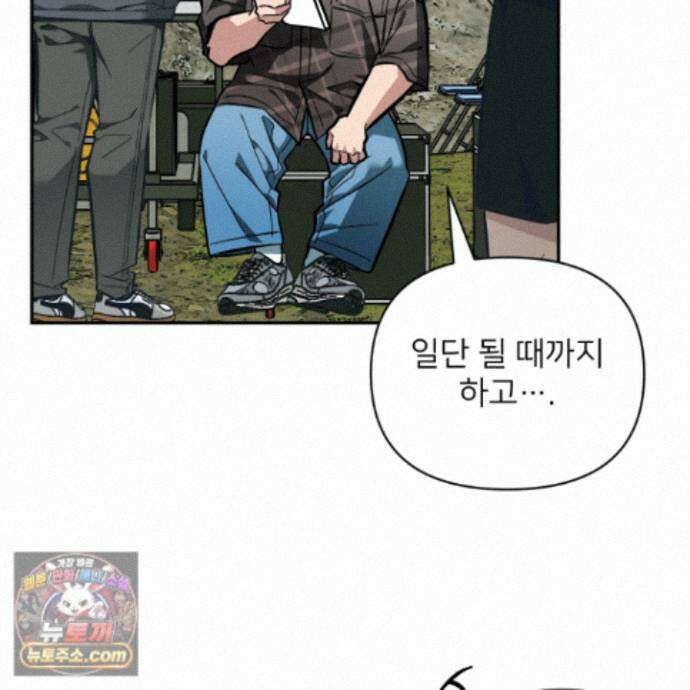 아기 삵을 낳아줘, 나 미치는 꼴 보기 싫으면! 30화 4