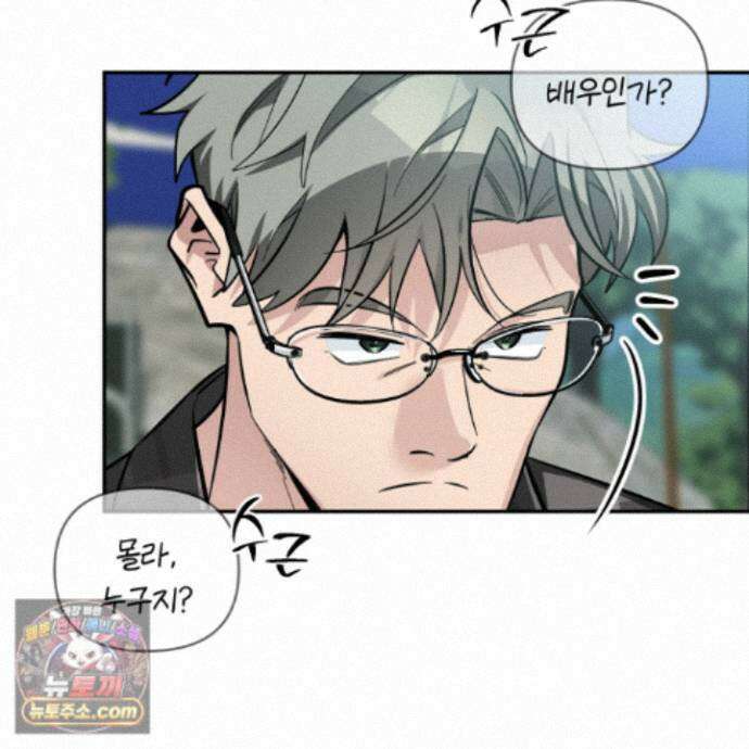 아기 삵을 낳아줘, 나 미치는 꼴 보기 싫으면! 30화 5