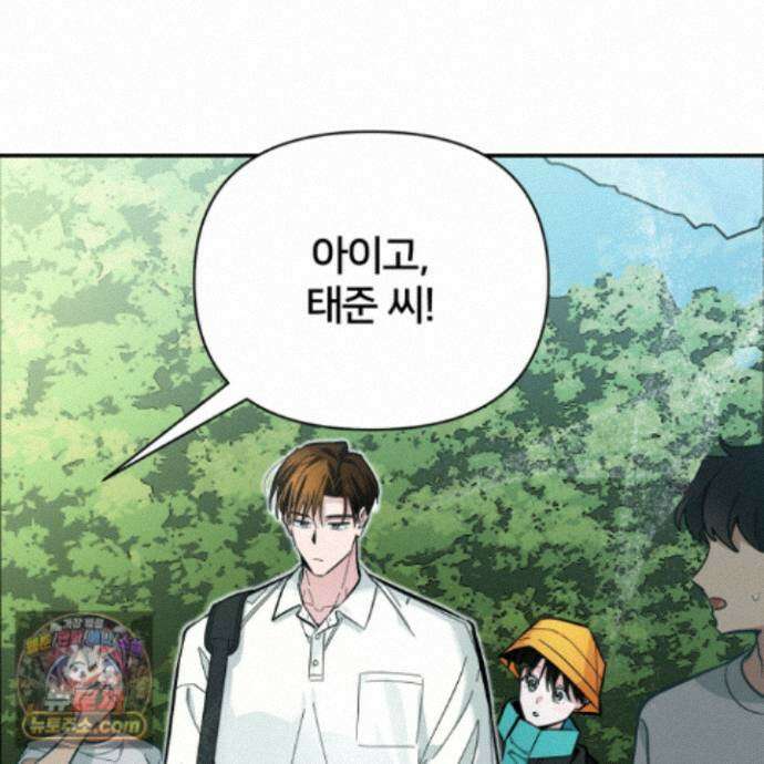 아기 삵을 낳아줘, 나 미치는 꼴 보기 싫으면! 30화 6