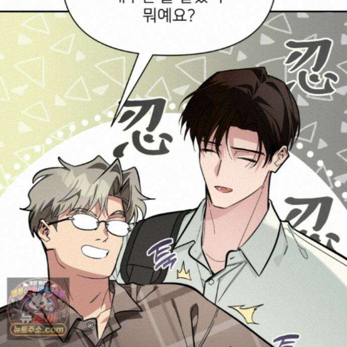 아기 삵을 낳아줘, 나 미치는 꼴 보기 싫으면! 30화 11