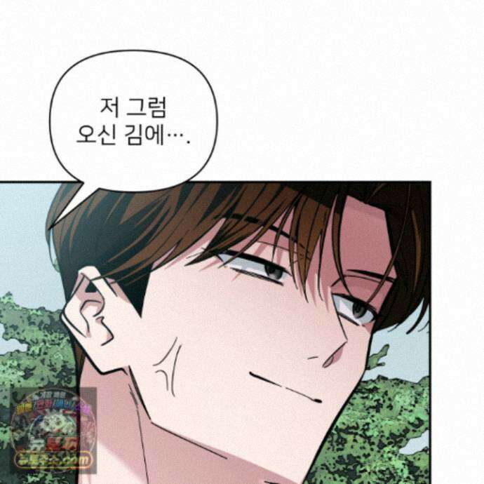 아기 삵을 낳아줘, 나 미치는 꼴 보기 싫으면! 30화 13
