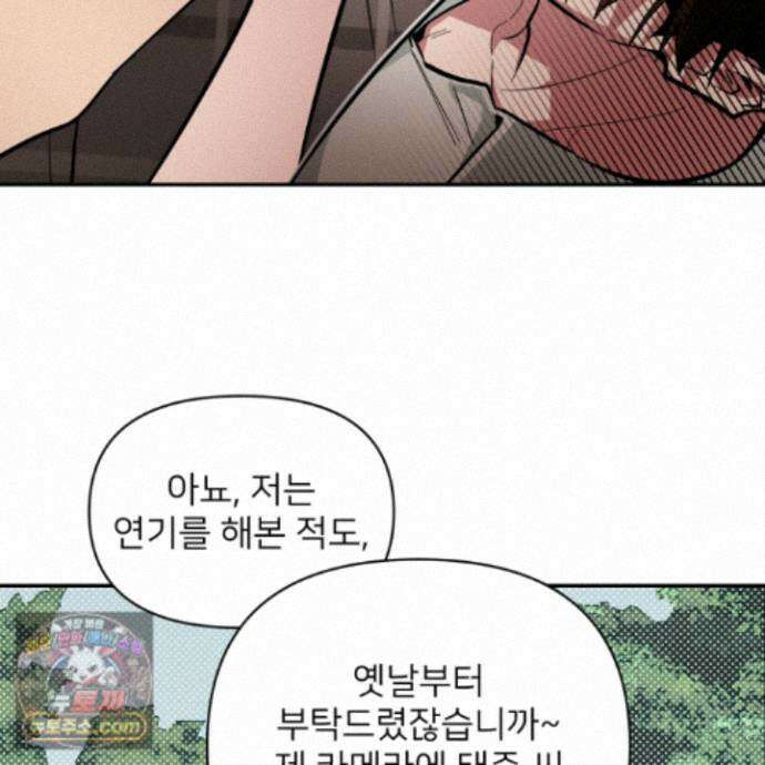 아기 삵을 낳아줘, 나 미치는 꼴 보기 싫으면! 30화 16