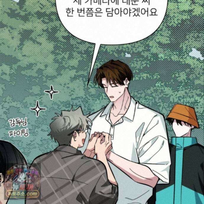아기 삵을 낳아줘, 나 미치는 꼴 보기 싫으면! 30화 17