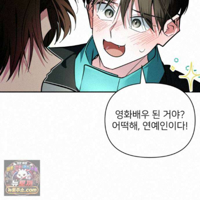 아기 삵을 낳아줘, 나 미치는 꼴 보기 싫으면! 30화 27