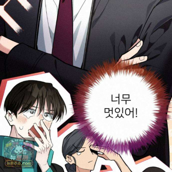 아기 삵을 낳아줘, 나 미치는 꼴 보기 싫으면! 30화 40