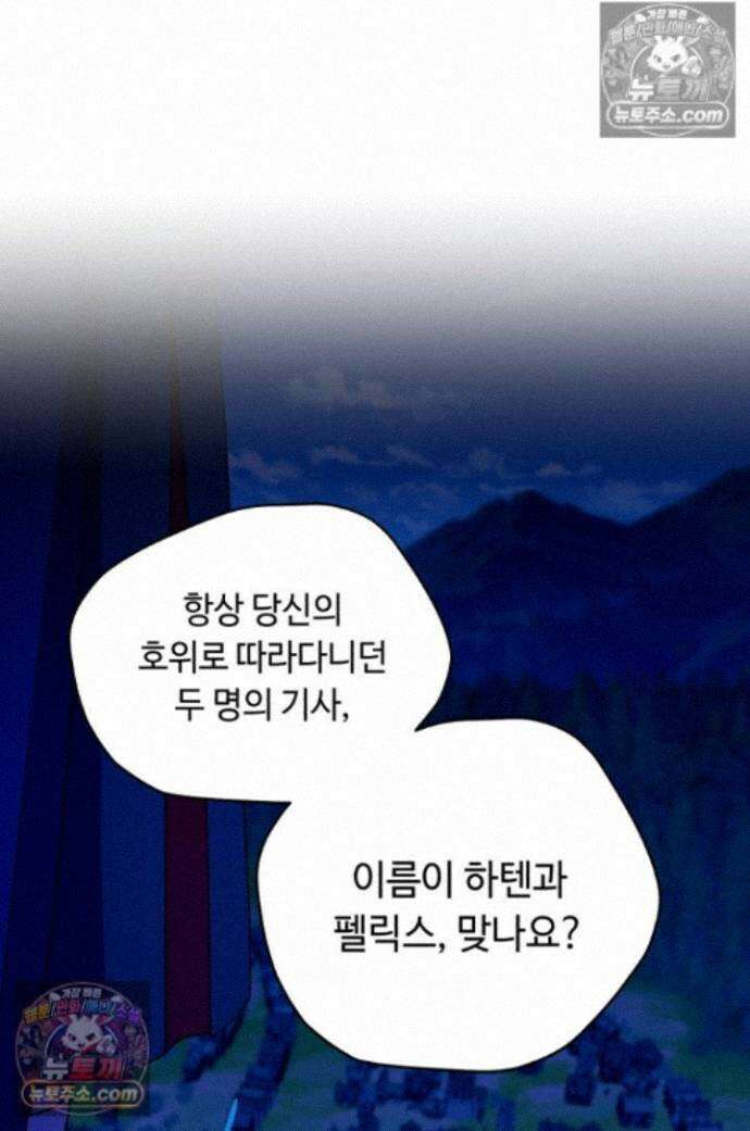 그 감금물 주인공 내가 하겠다 81화 1