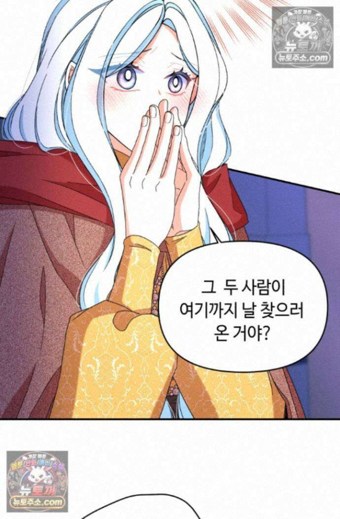 그 감금물 주인공 내가 하겠다 81화 6