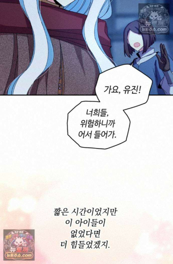 그 감금물 주인공 내가 하겠다 81화 11