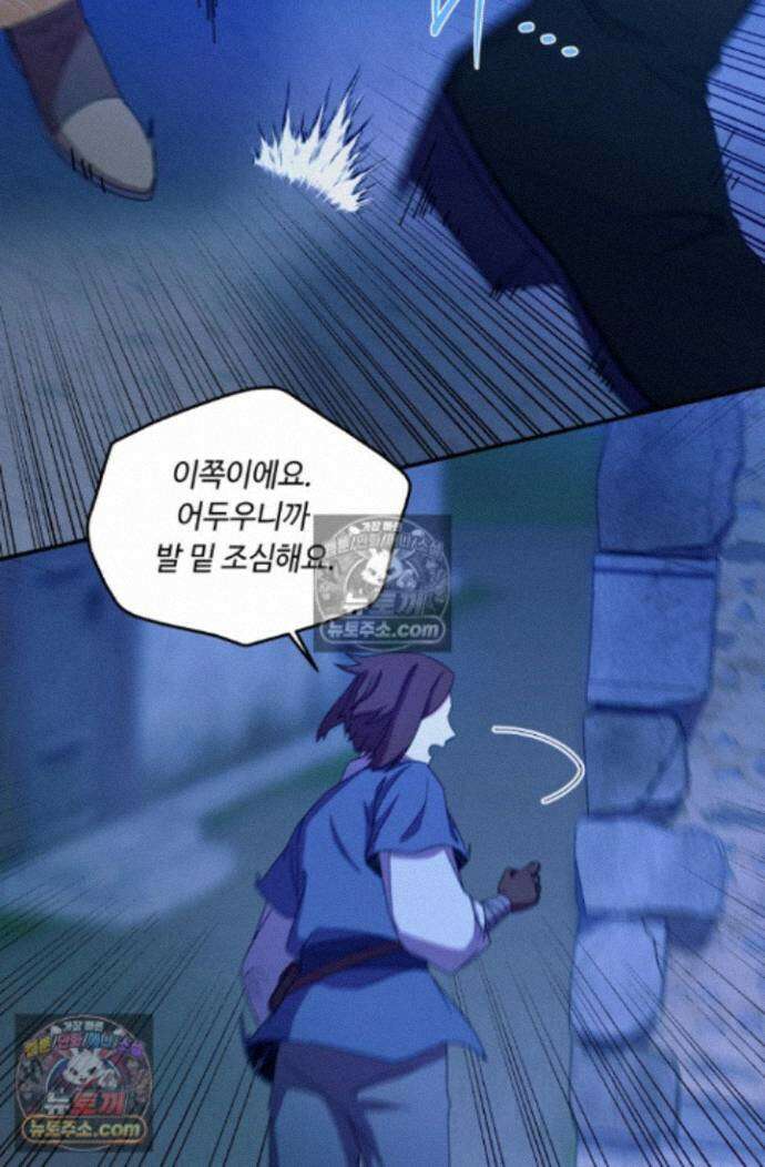 그 감금물 주인공 내가 하겠다 81화 16