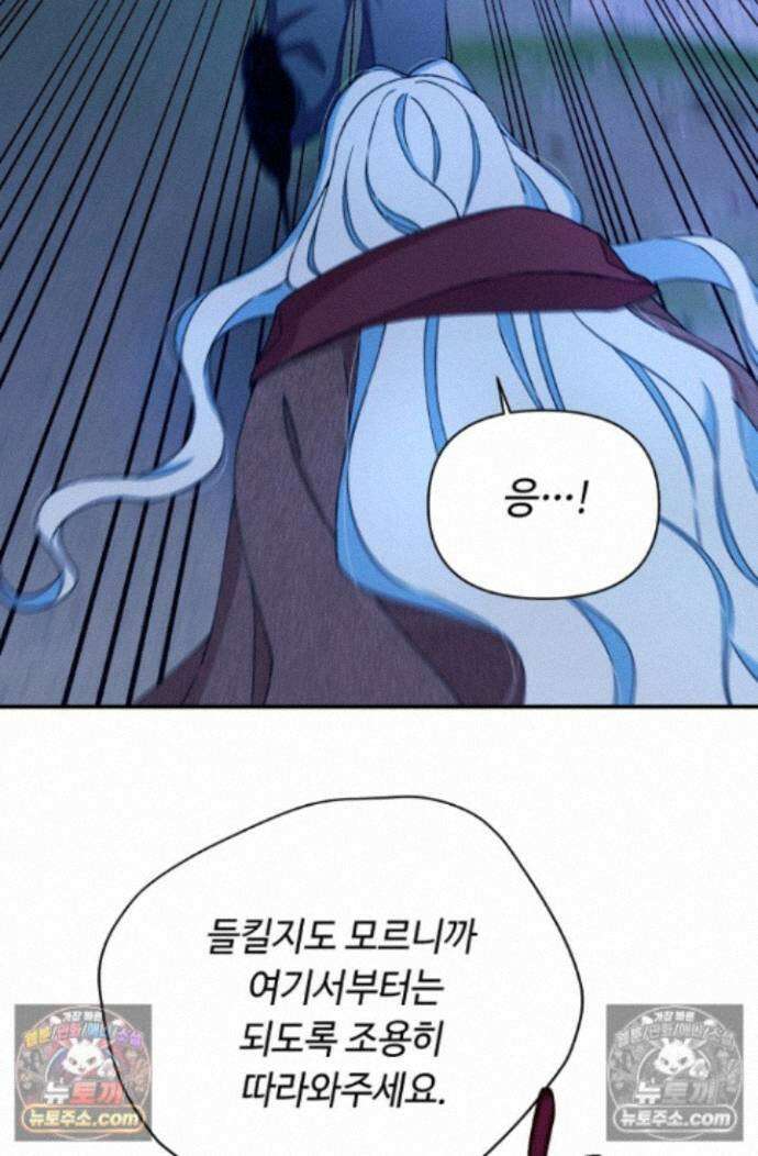 그 감금물 주인공 내가 하겠다 81화 17