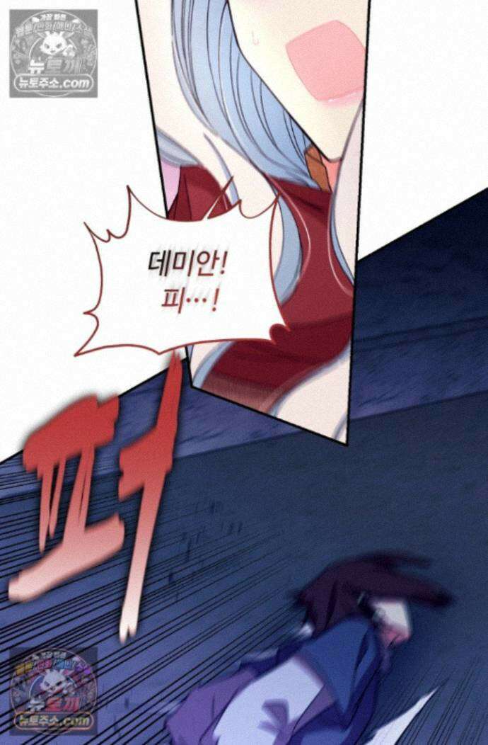 그 감금물 주인공 내가 하겠다 81화 19