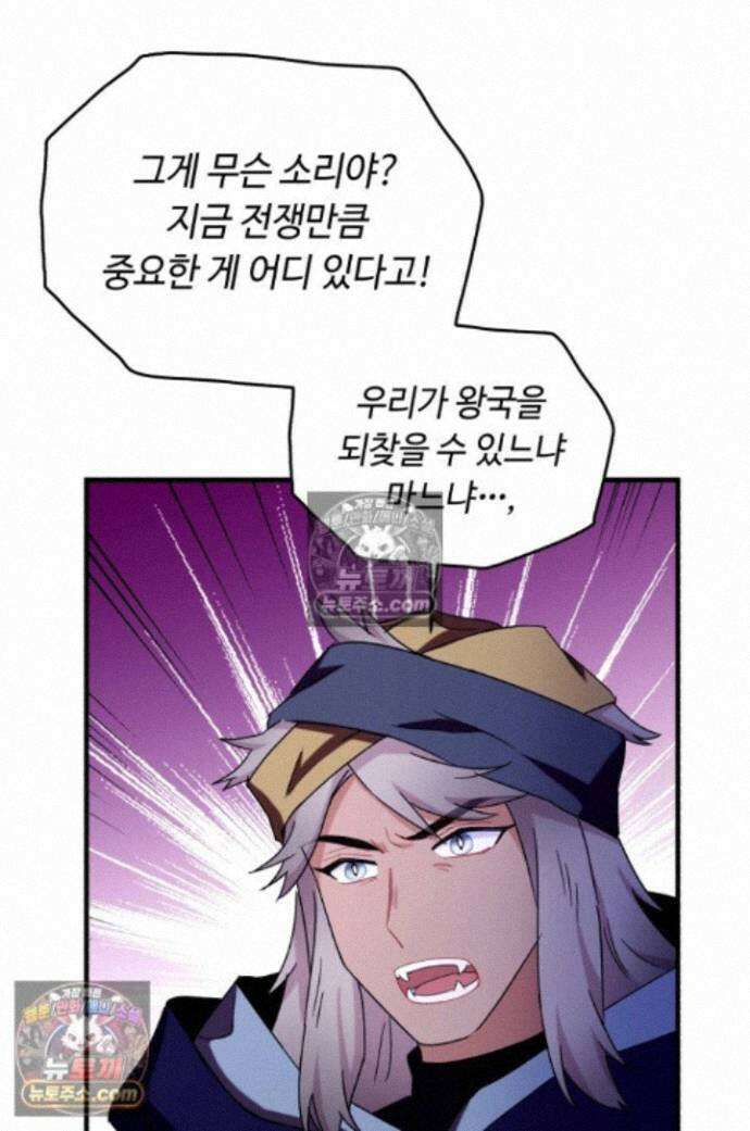 그 감금물 주인공 내가 하겠다 88화 1
