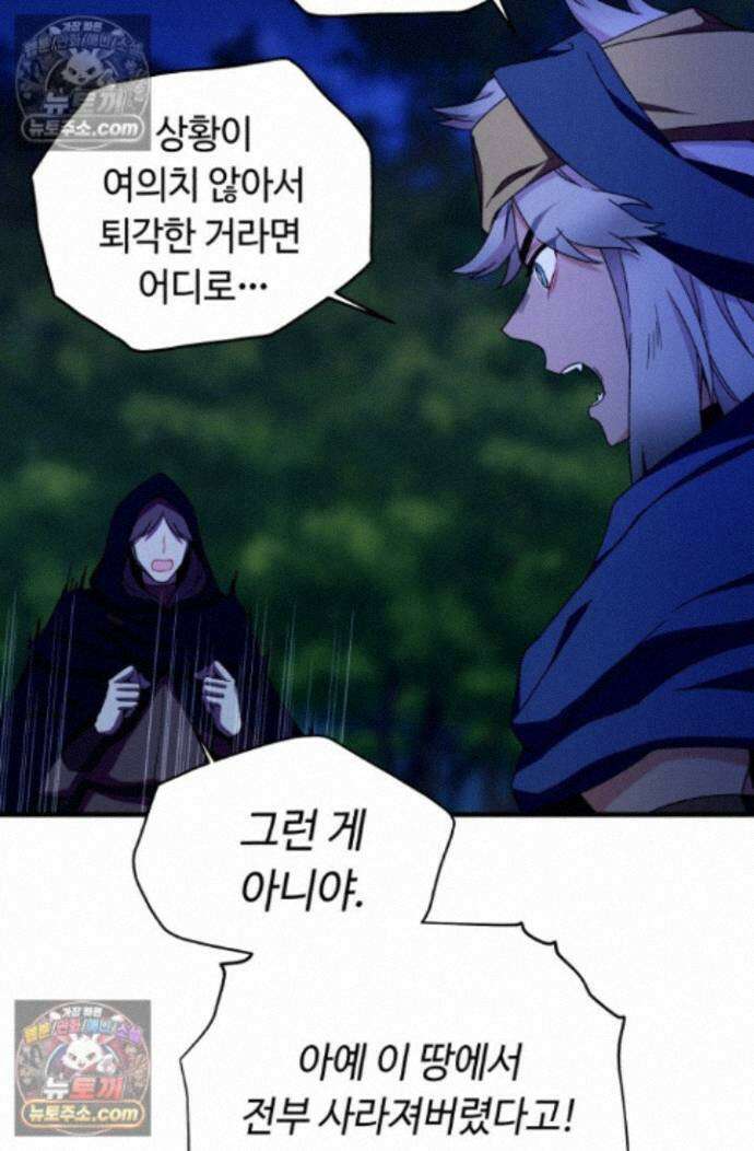 그 감금물 주인공 내가 하겠다 88화 7