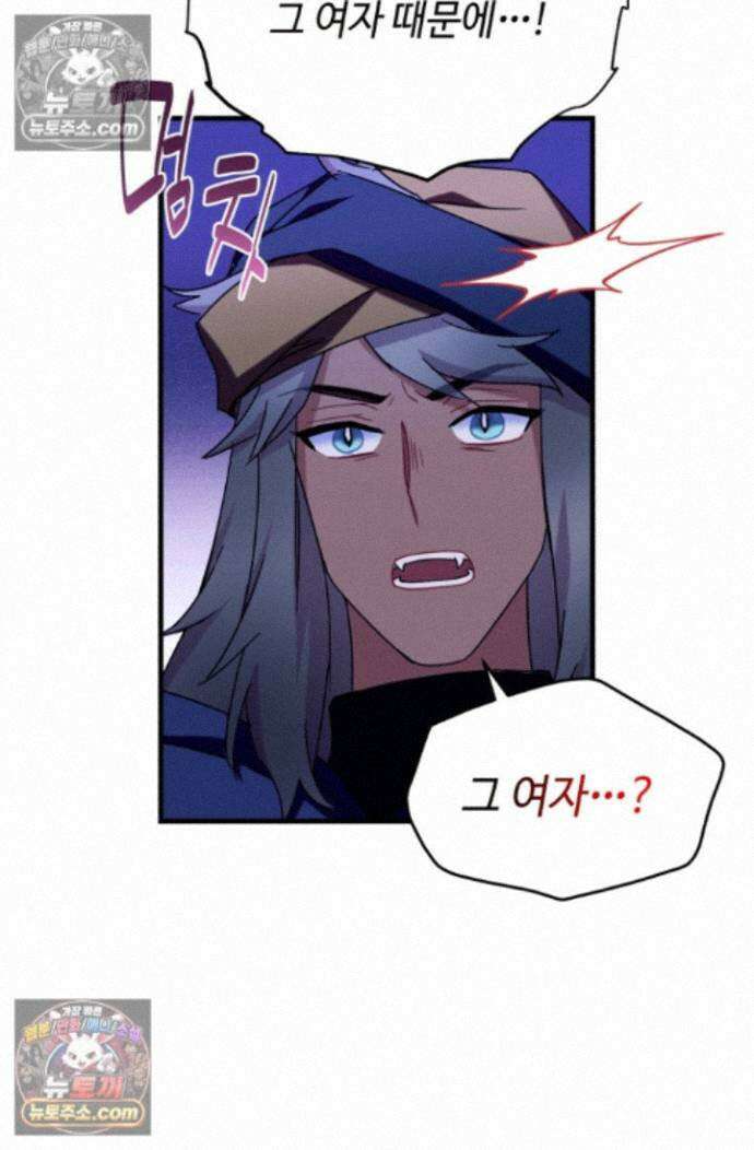 그 감금물 주인공 내가 하겠다 88화 8