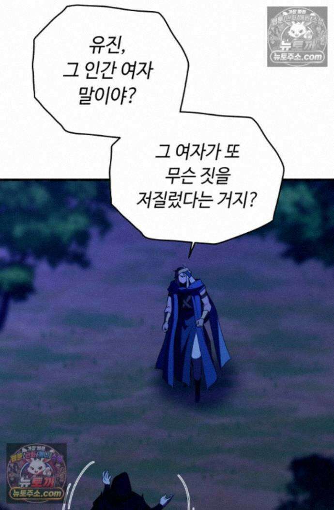 그 감금물 주인공 내가 하겠다 88화 9