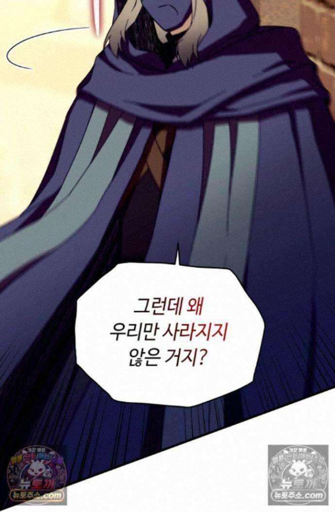 그 감금물 주인공 내가 하겠다 88화 19