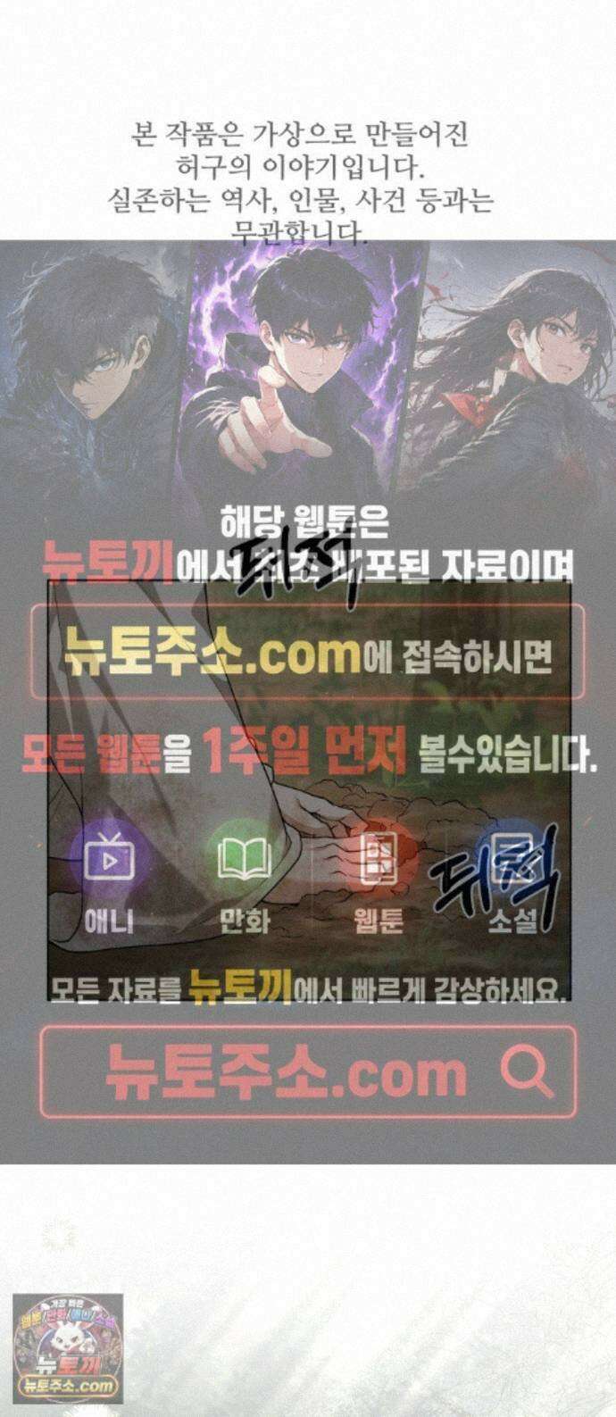 연산군의 셰프로 살아남기 46화 1
