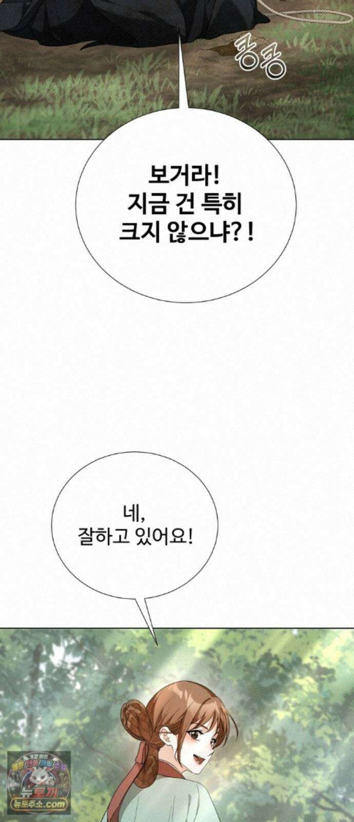 연산군의 셰프로 살아남기 46화 3
