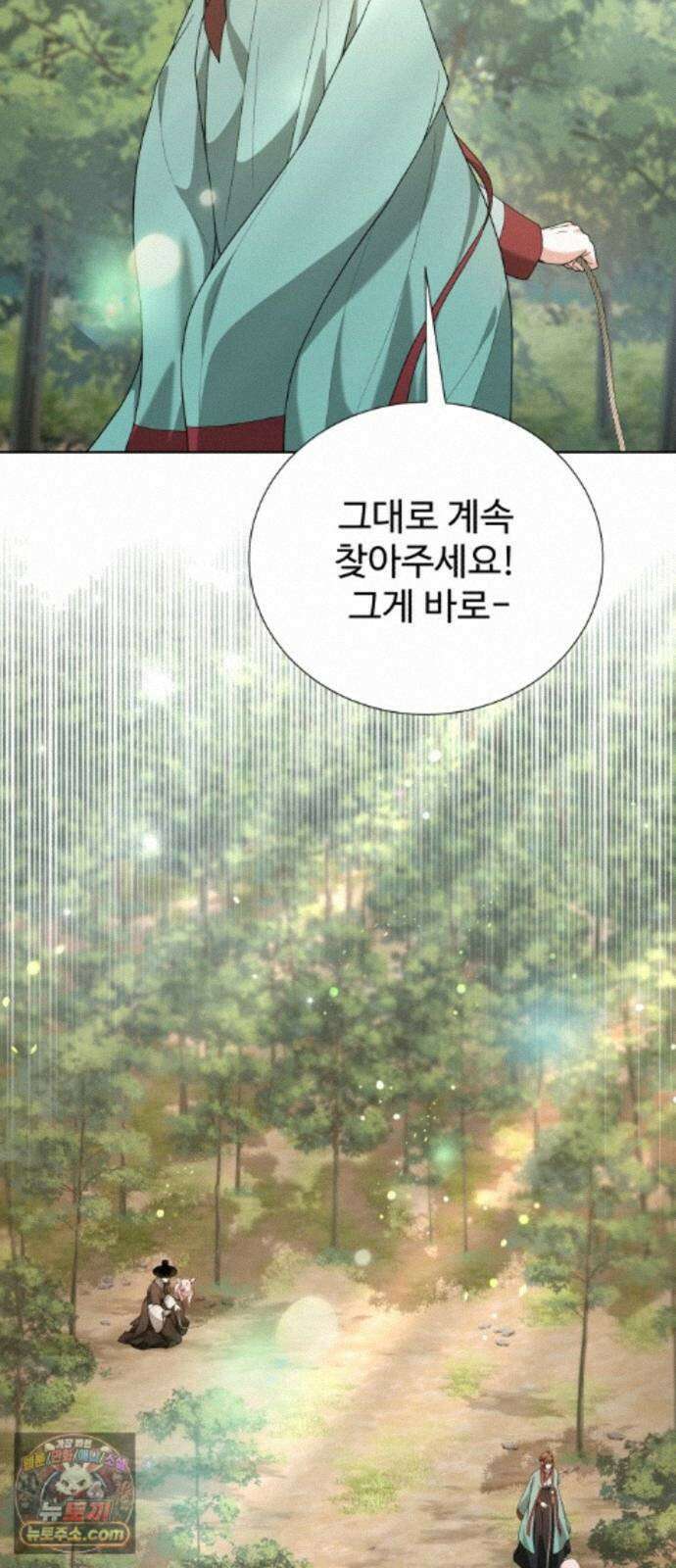 연산군의 셰프로 살아남기 46화 4
