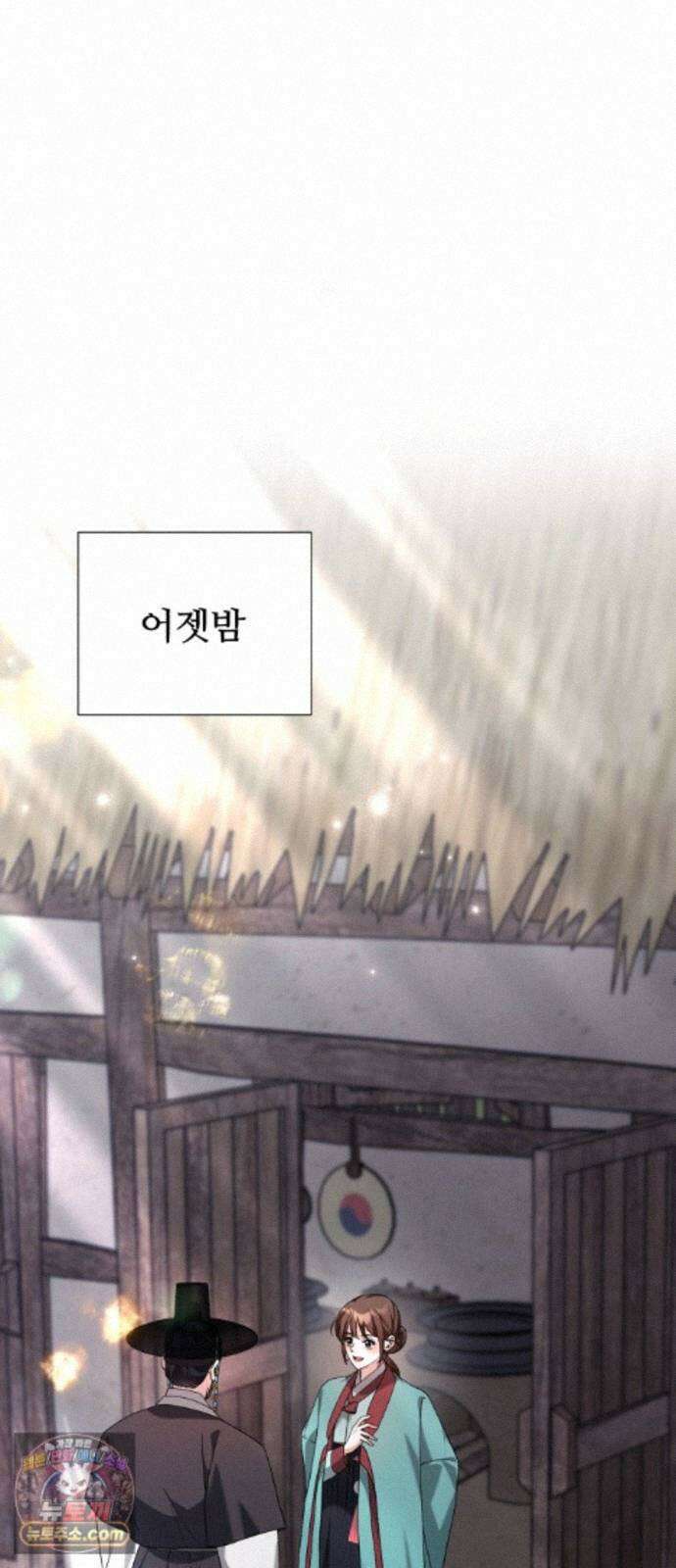 연산군의 셰프로 살아남기 46화 7