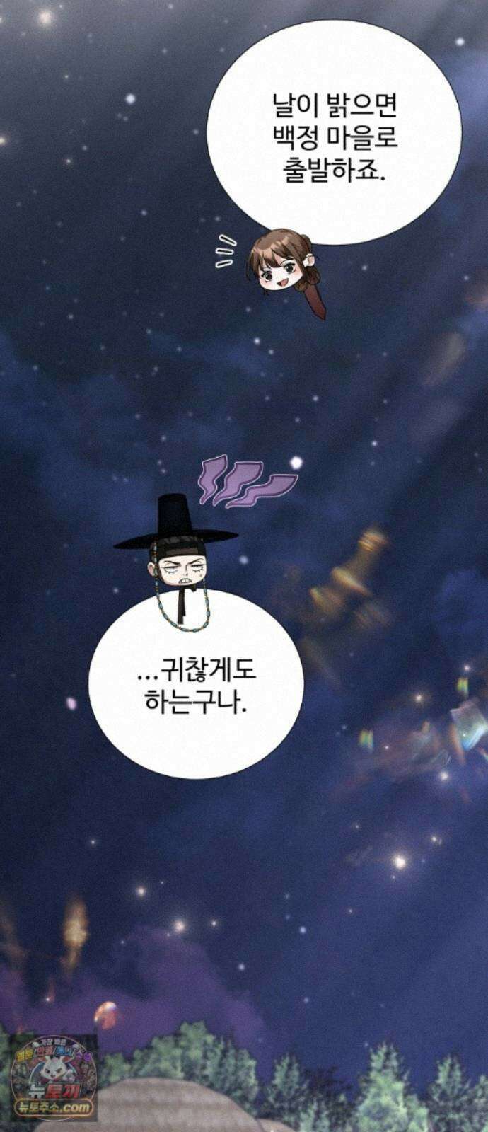 연산군의 셰프로 살아남기 46화 11