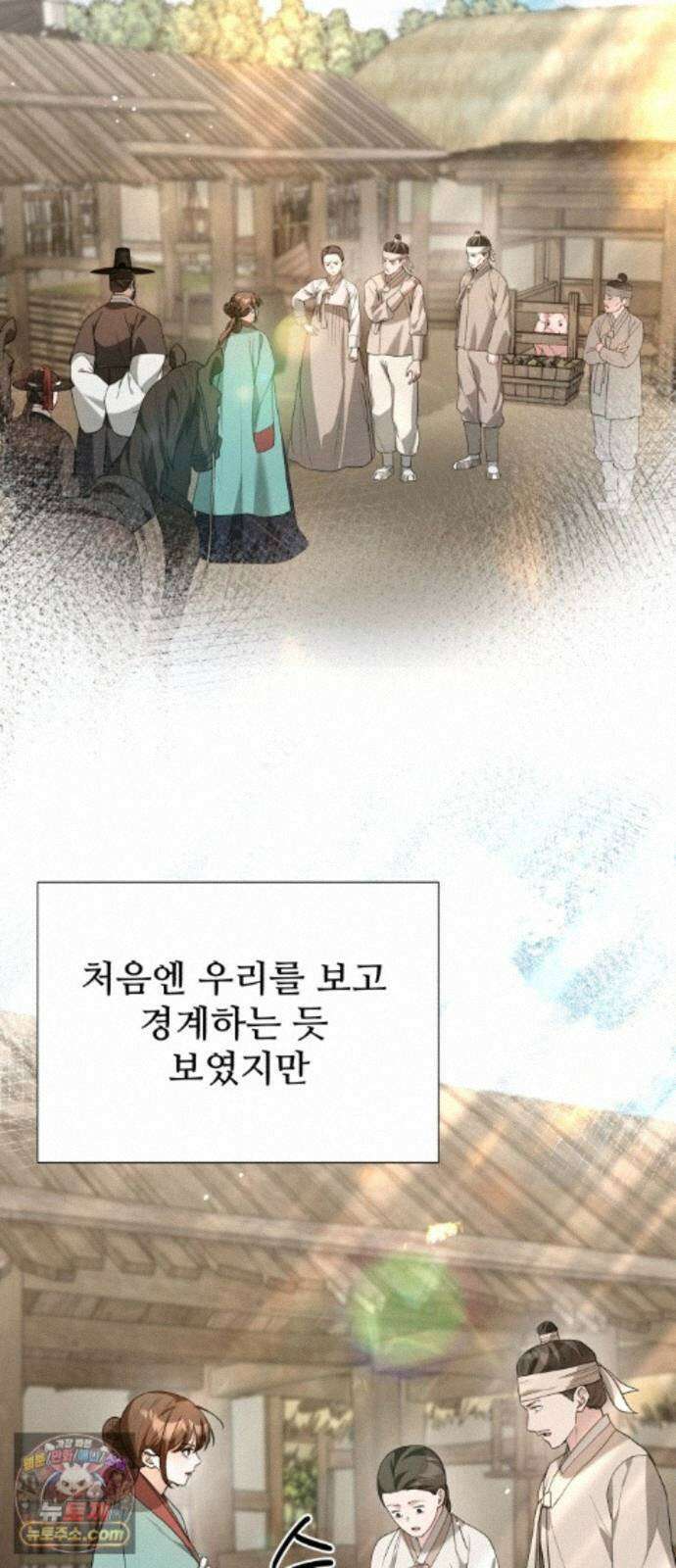 연산군의 셰프로 살아남기 46화 13
