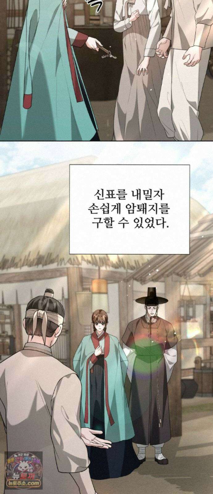 연산군의 셰프로 살아남기 46화 14
