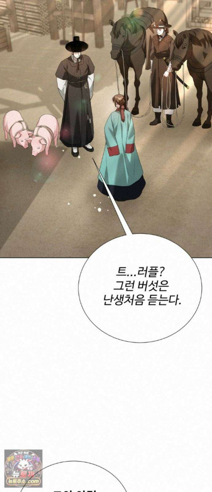 연산군의 셰프로 살아남기 46화 17