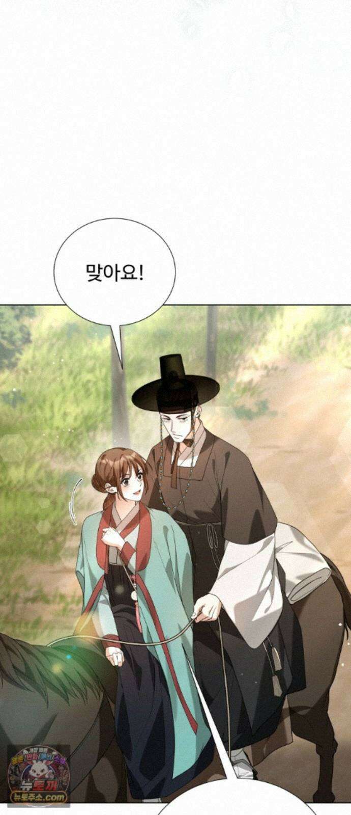 연산군의 셰프로 살아남기 46화 30