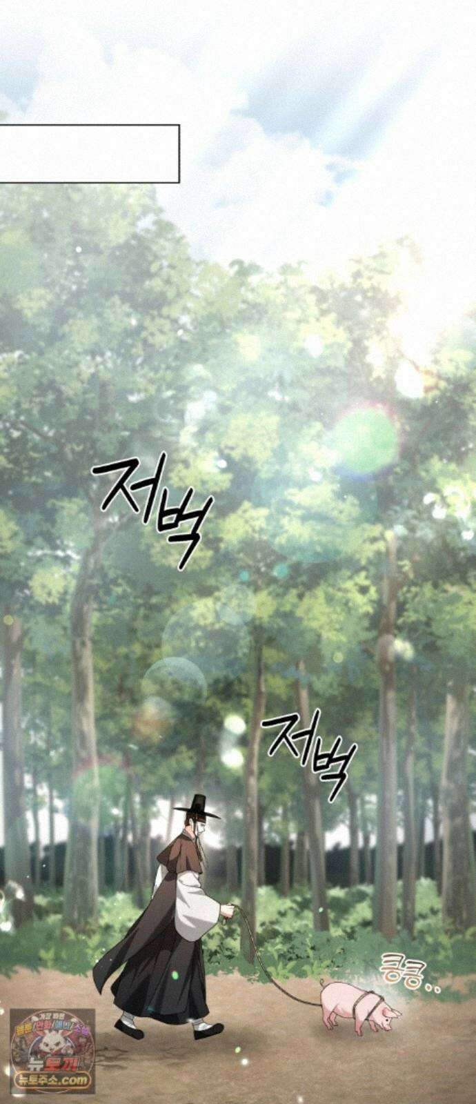 연산군의 셰프로 살아남기 46화 36
