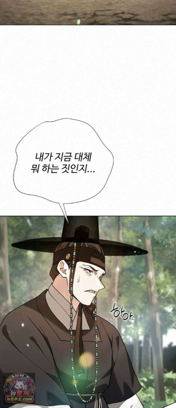 연산군의 셰프로 살아남기 46화 37