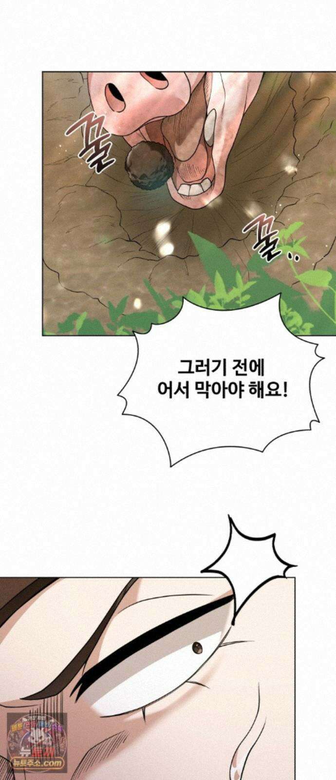 연산군의 셰프로 살아남기 46화 48