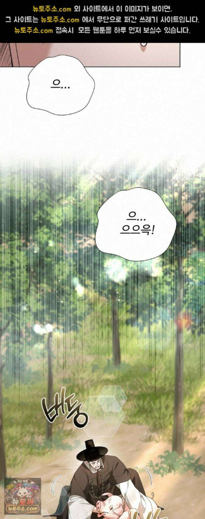 연산군의 셰프로 살아남기 46화 49