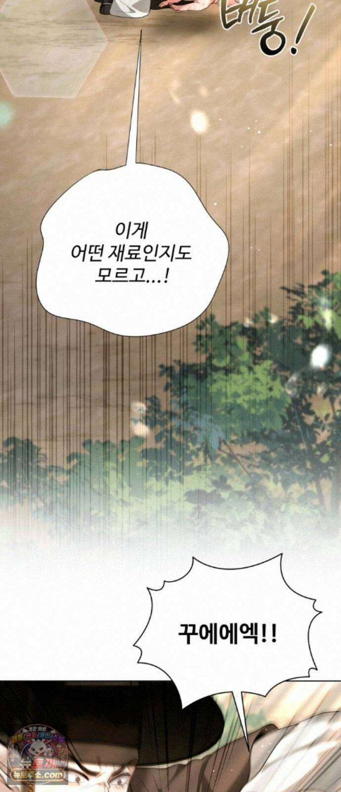 연산군의 셰프로 살아남기 46화 50
