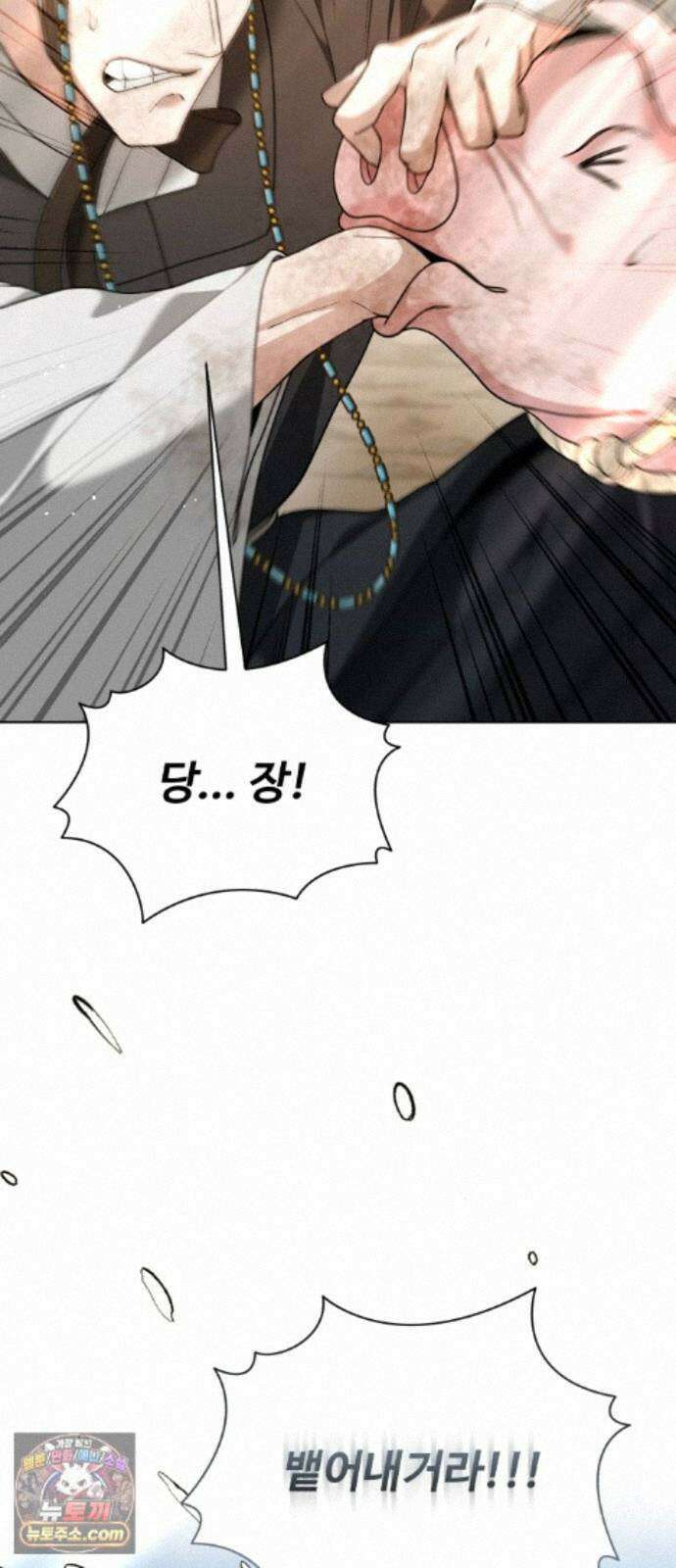 연산군의 셰프로 살아남기 46화 51