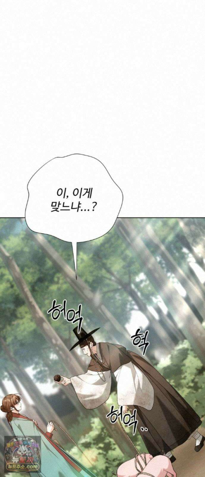 연산군의 셰프로 살아남기 46화 53