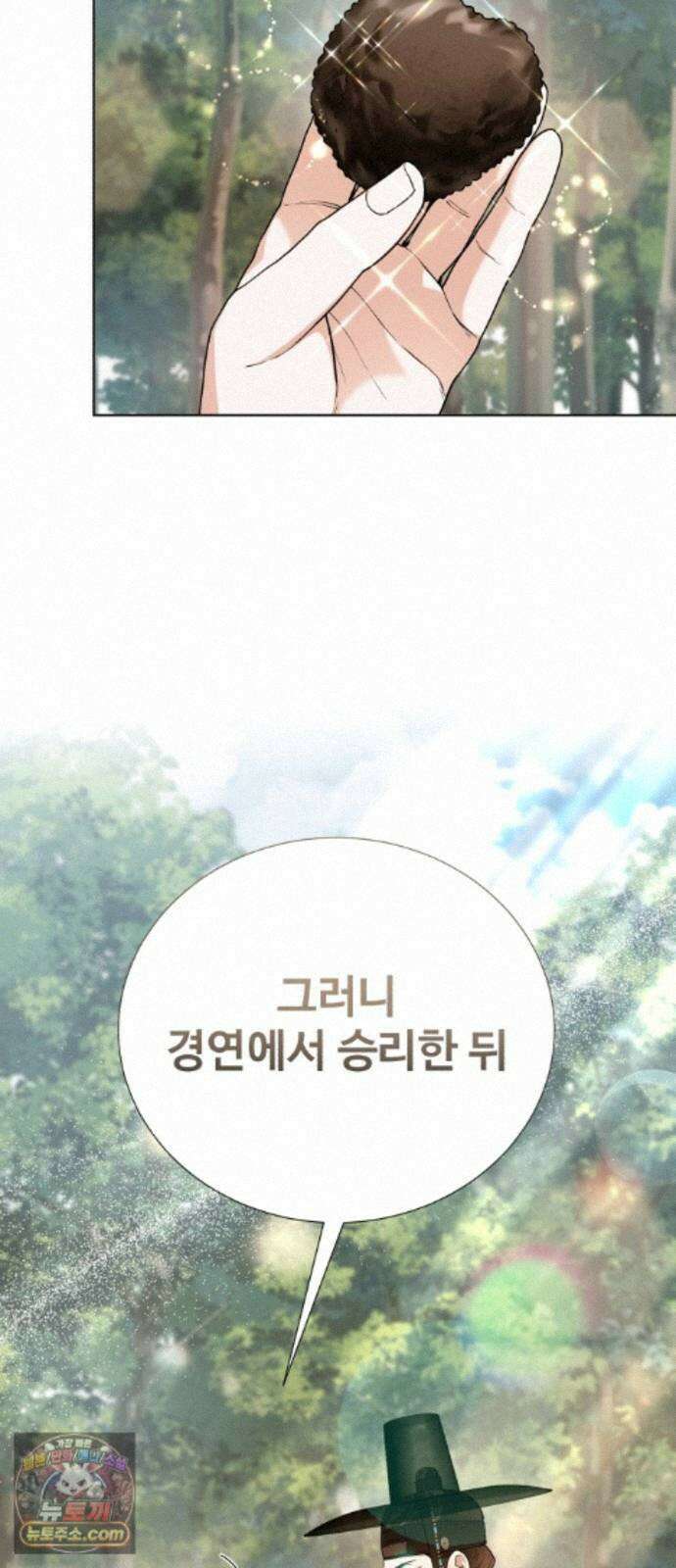 연산군의 셰프로 살아남기 46화 58