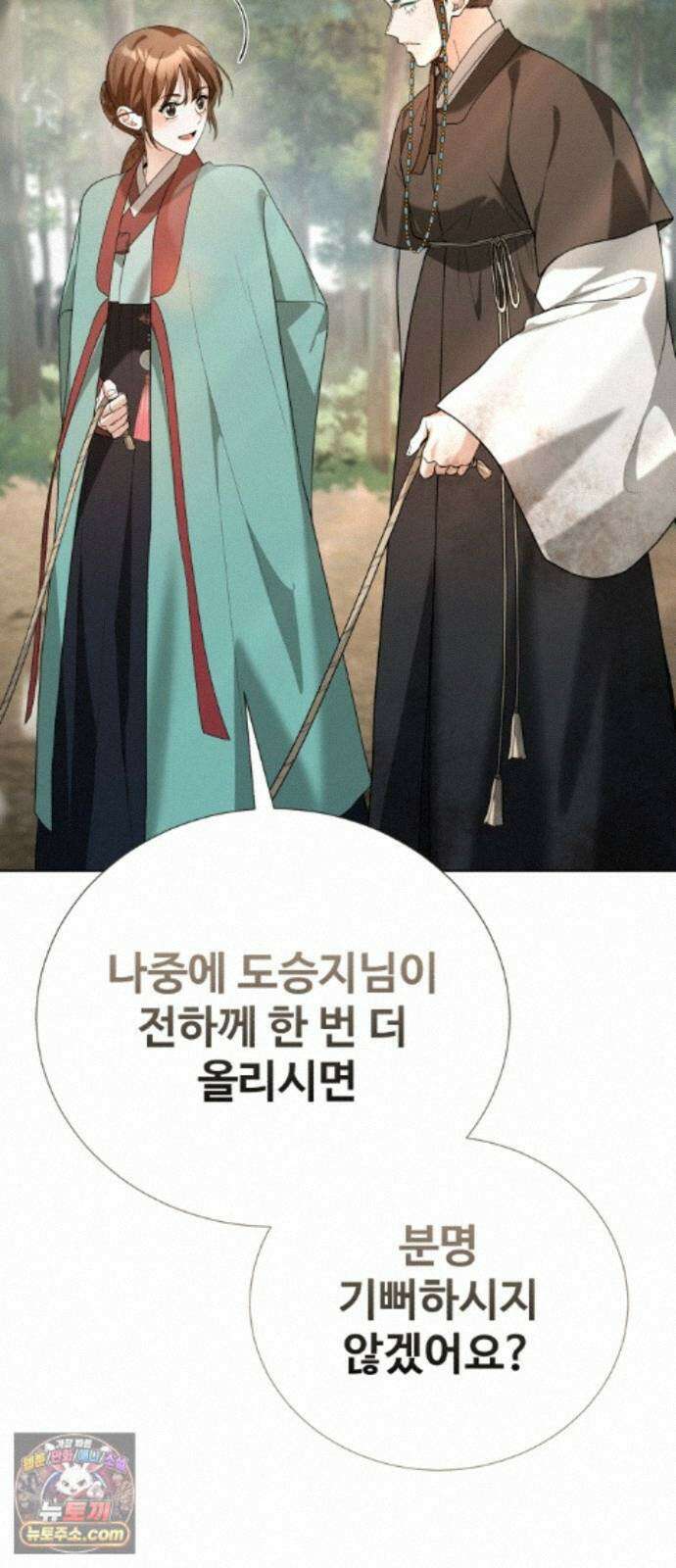 연산군의 셰프로 살아남기 46화 59